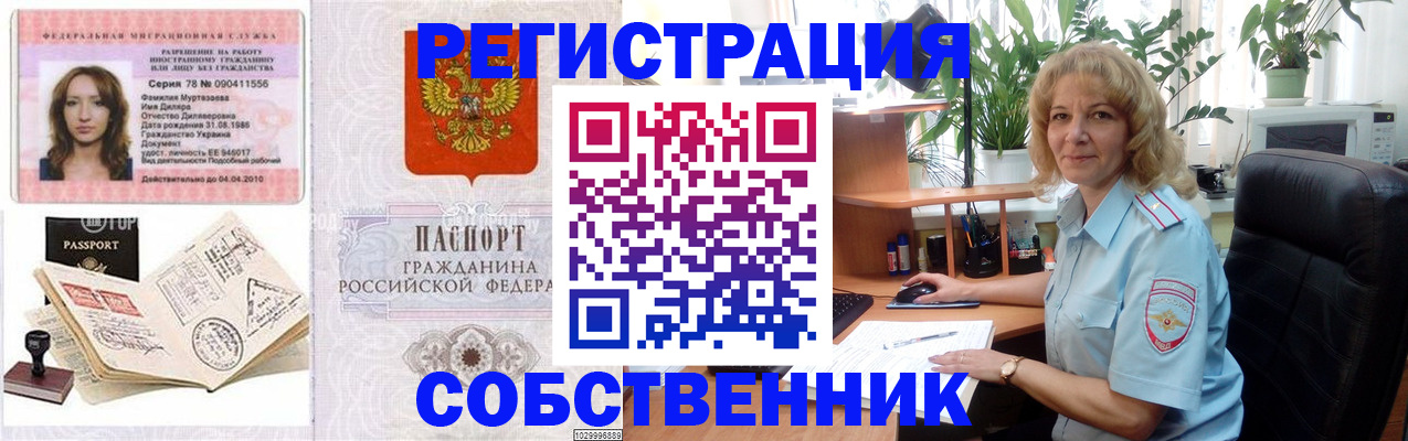 временная регистрация купить в Среднеуральске