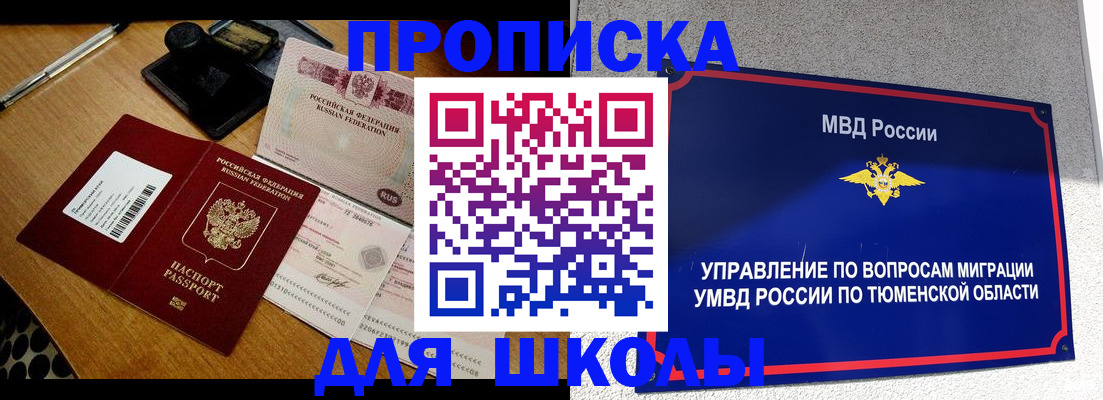 временная регистрация недорого в Среднеуральске